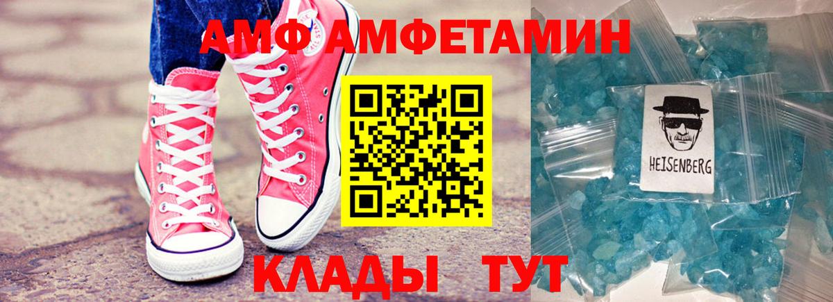 АМФЕТАМИН  Amphetamine 97%  Вход с VPN  Нефтекумск 