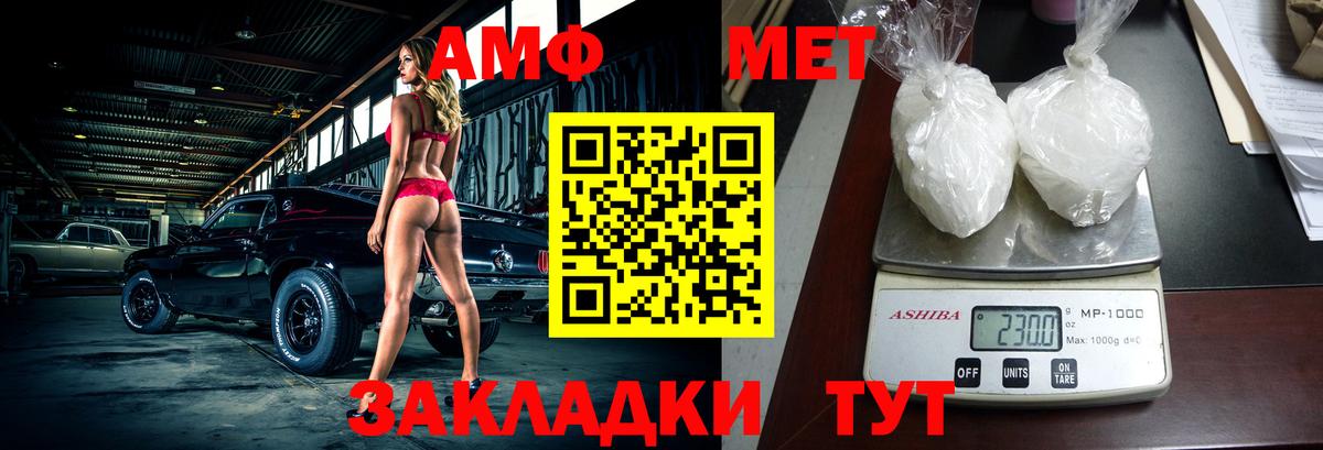 Amphetamine 97% Нефтекумск