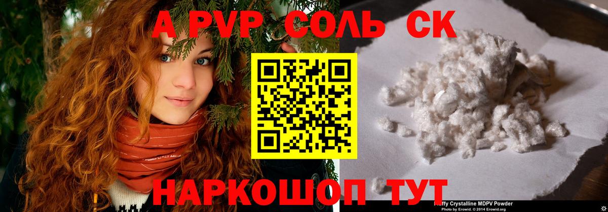 Alpha-PVP мука Нефтекумск