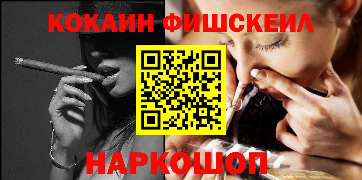 Нефтекумск  Кокаин Боливия  COCAIN  COCAIN Колумбийский  Вход с VPN 