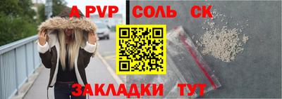 а пвп мука Конаково