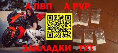 а пвп мука Конаково
