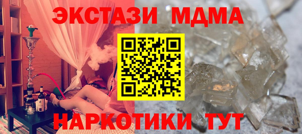MDMA Molly Нефтекумск