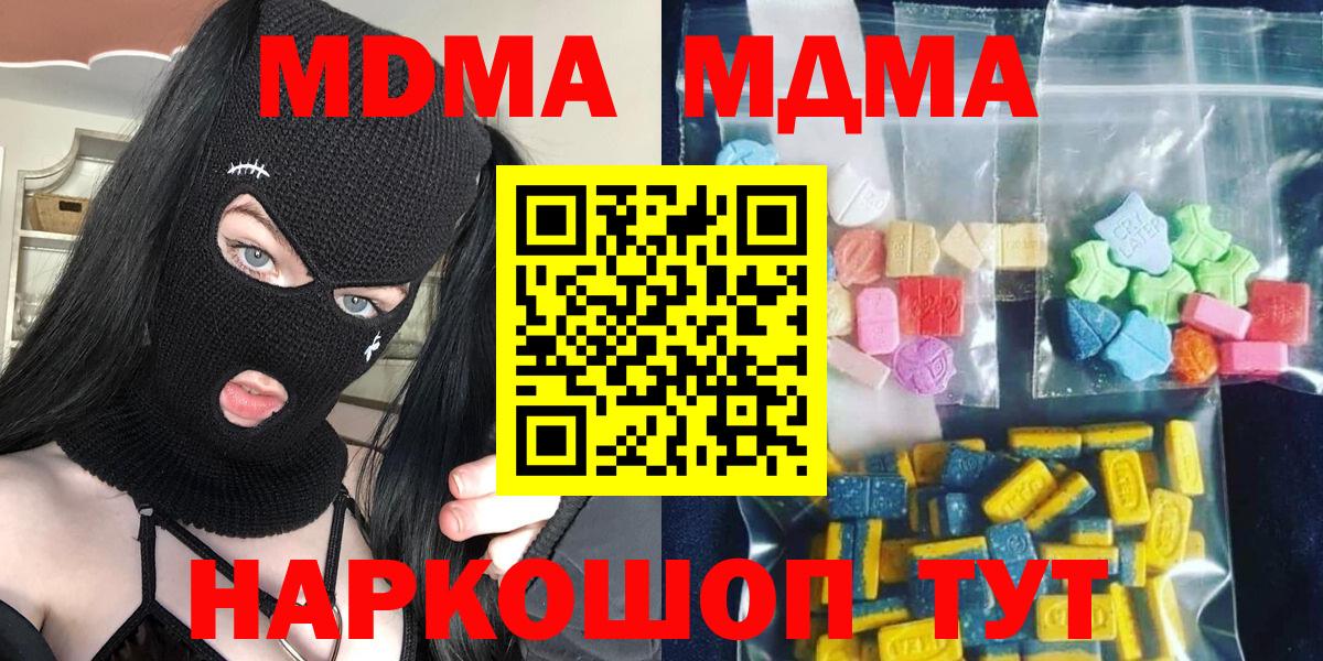 Нефтекумск  MDMA Molly  Вход с VPN  МДМА  МДМА VHQ 
