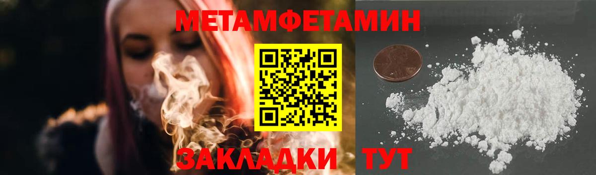 Нефтекумск  Метамфетамин пудра  Первитин  Вход с VPN 