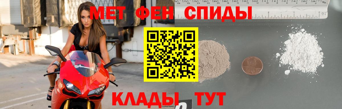 Первитин винт Нефтекумск