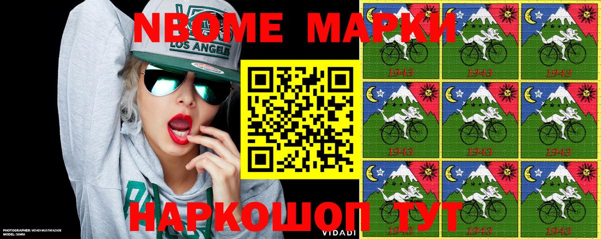 Наркотические марки 1500мкг  Вход с VPN  Нефтекумск 