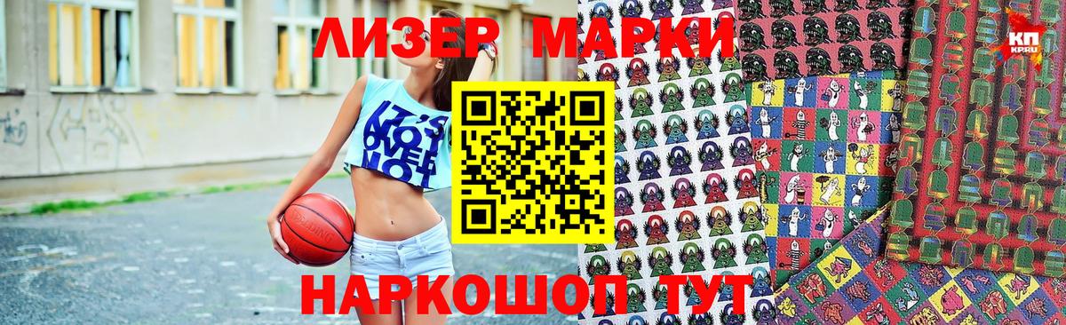Марки N-bome 1,5мг Нефтекумск