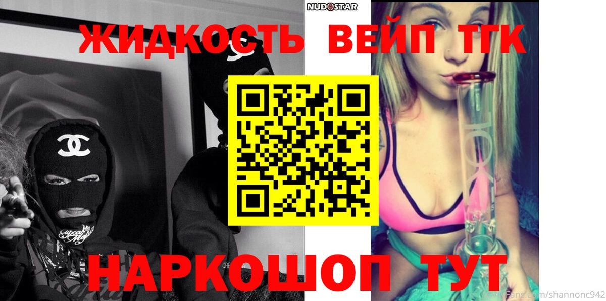 ТГК гашишное масло Нефтекумск