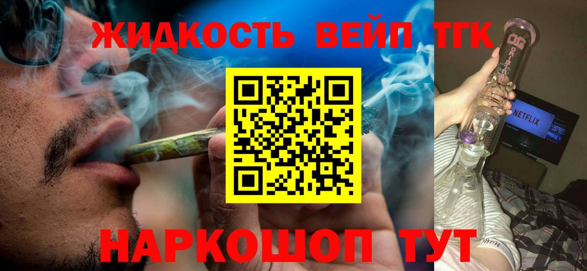 Нефтекумск  ТГК гашишное масло  Вход с VPN  ТГК гашишное масло 