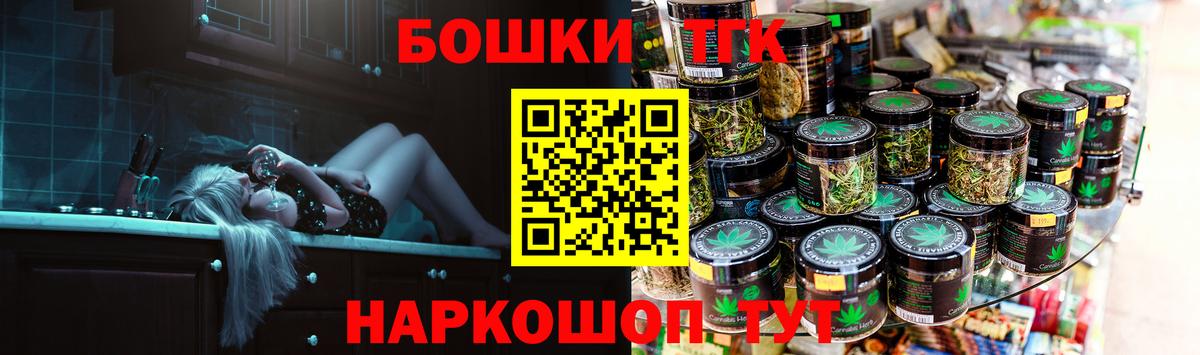 Каннабис THC 21% Нефтекумск